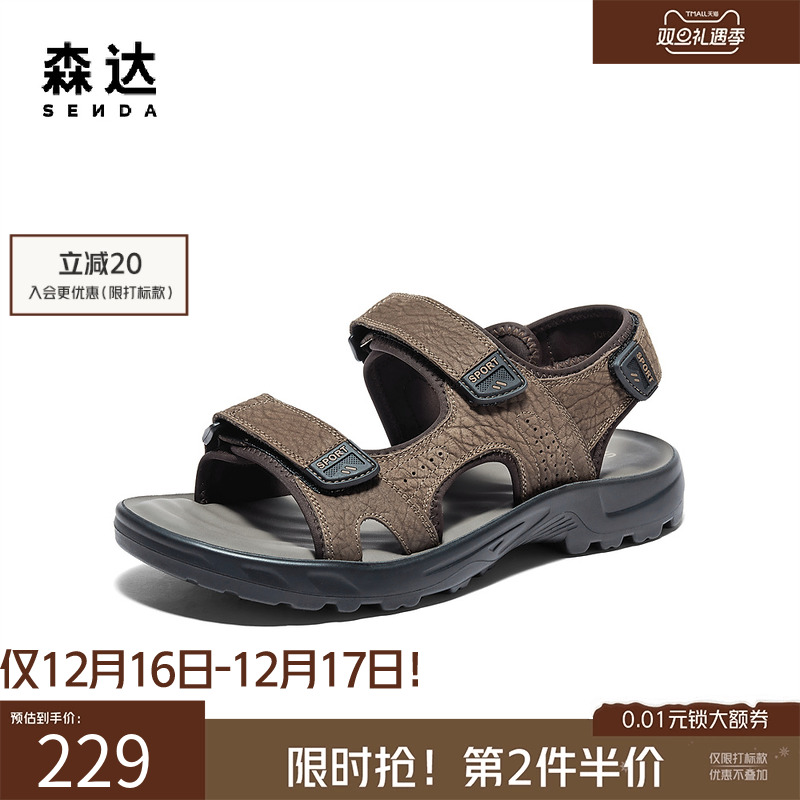 森达休闲皮运动凉鞋防滑沙滩凉鞋