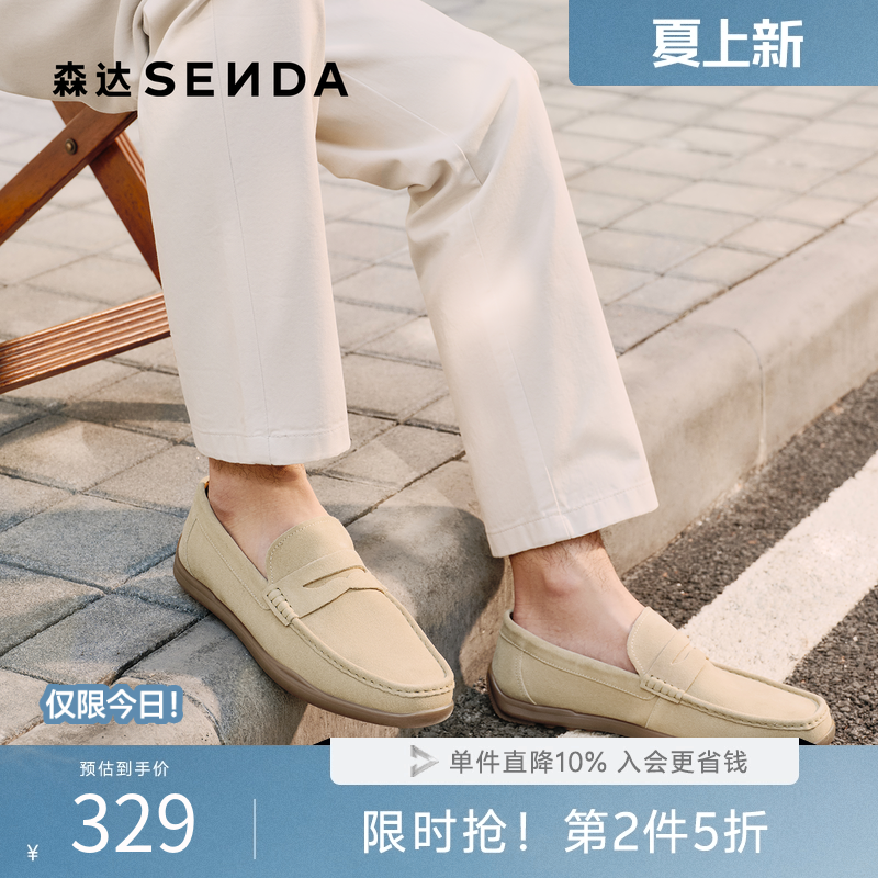 森达老钱风豆豆鞋男2026春季新款一脚蹬圆头休闲乐福皮鞋QJ062AM6