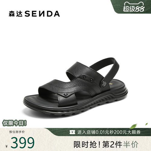 森达男舒适两穿平底休闲凉鞋