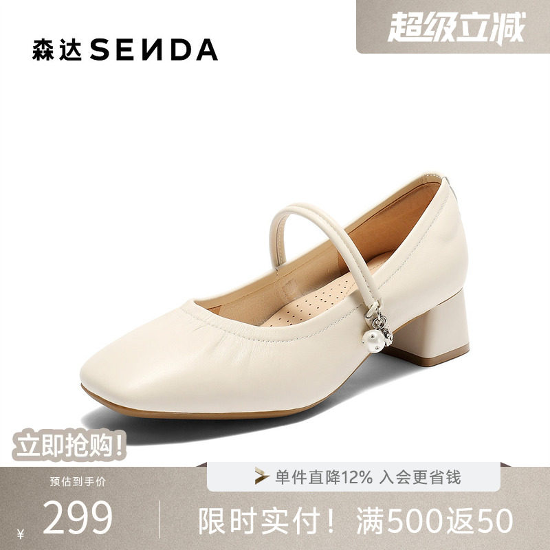 森达玛丽珍鞋女秋新商场同款通勤气质粗跟浅口单鞋XPX01CQ5