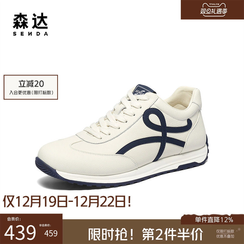 森达男鞋休闲阿甘德训小白板鞋