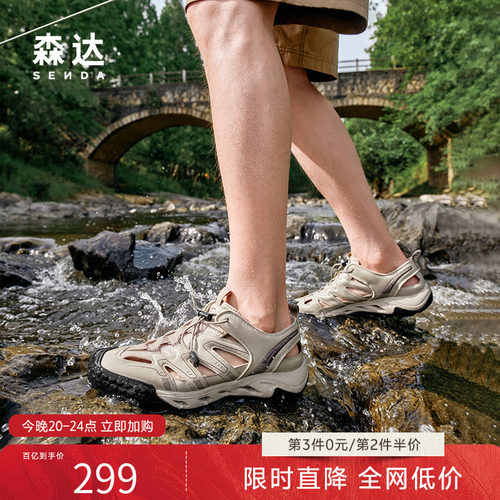 森达猪笼鞋男夏季新款商场同款厚底溯溪涉水休闲运动凉鞋1XN01BM5