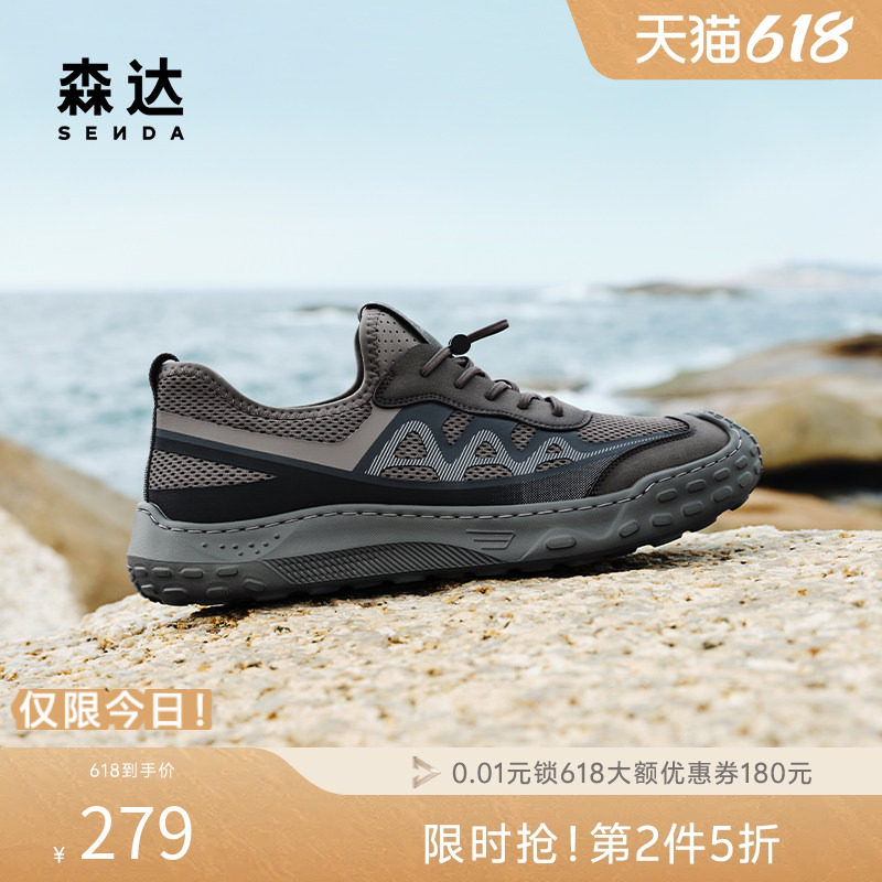 森达网面老爹鞋男夏季涉水鞋厚底增高潮流户外运动透气鞋ZYS20BM4