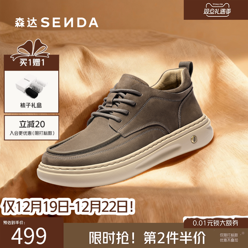 森达2025冬新户外徒步厚底工装鞋