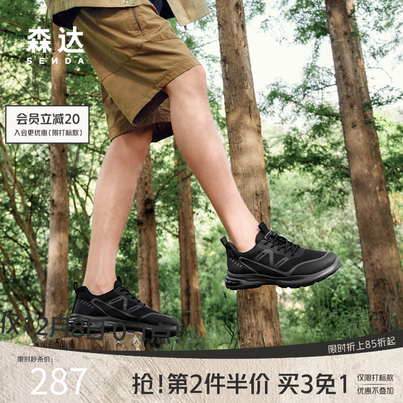 森达休闲网面运动健步鞋男士