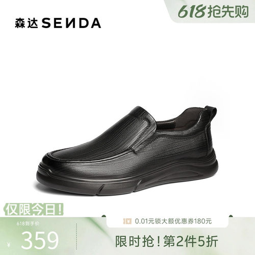 森达男士春新一脚蹬平底休闲皮鞋