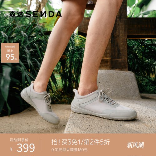 森达零压轻量休闲运动竞速健步鞋