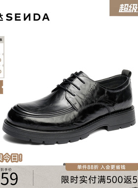 森达休闲皮鞋男2026秋季新款抓纹厚底简约单鞋JDZ81CM6