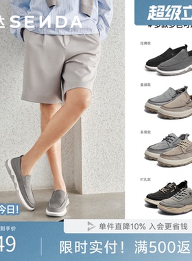 森达布鞋夏季男士一脚蹬套脚懒人鞋轻便透气休闲父亲布鞋V7R13BM3