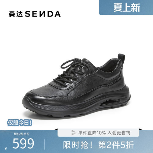 森达健步鞋男2026秋新商场同款户外运动风厚底休闲鞋K5C17CM6