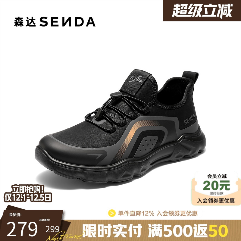 森达健步鞋男2025秋新商场同款潮流运动厚底休闲鞋2BG01CM5