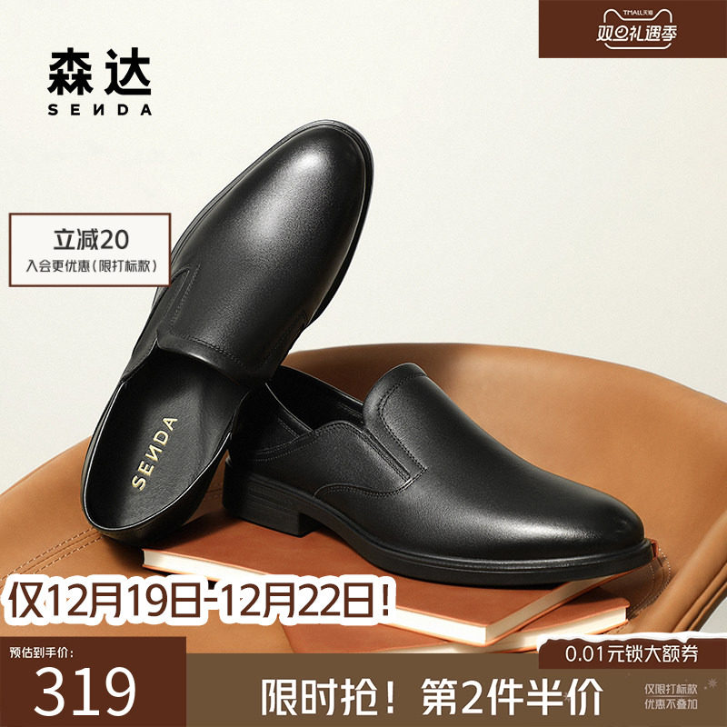 森达正装皮鞋2025秋新款一脚蹬商务皮鞋经典牛皮革男装鞋JDZ63CM5