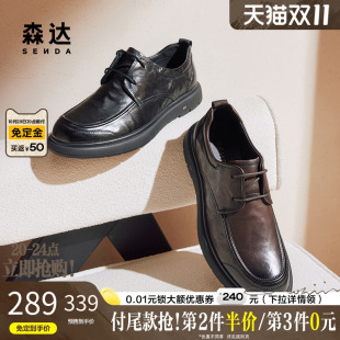 2025秋冬通勤商务复古皮鞋 通勤真皮鞋 ZYC11AM5 休闲皮鞋 森达男鞋