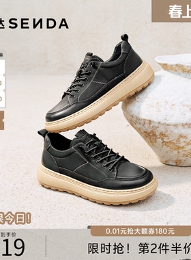 森达板鞋男2026春新简约厚底户外时尚百搭软底舒适休闲鞋QJ059AM6
