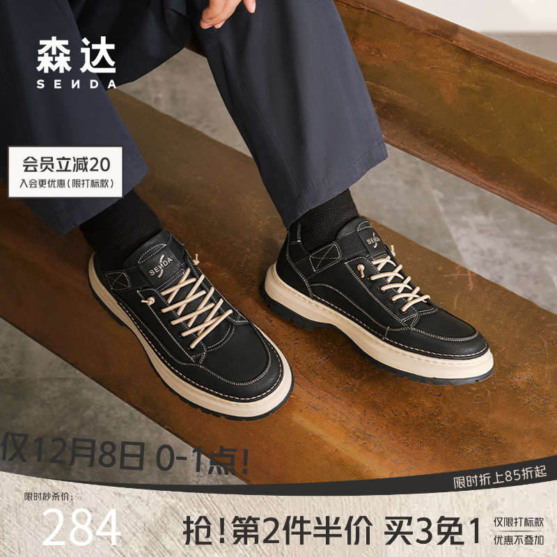 森达工装板鞋男春秋商场同款低帮免系带真皮休闲运动板鞋1SR01DM4