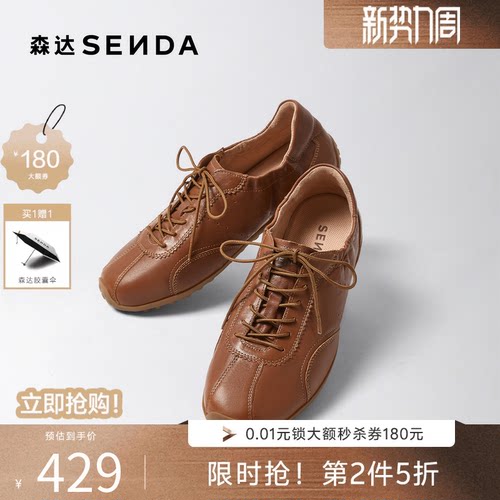 森达复古轻便羊皮平底德训板鞋男