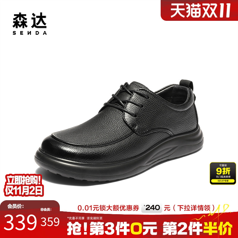 森达厚底羊皮商务通勤简约男皮鞋