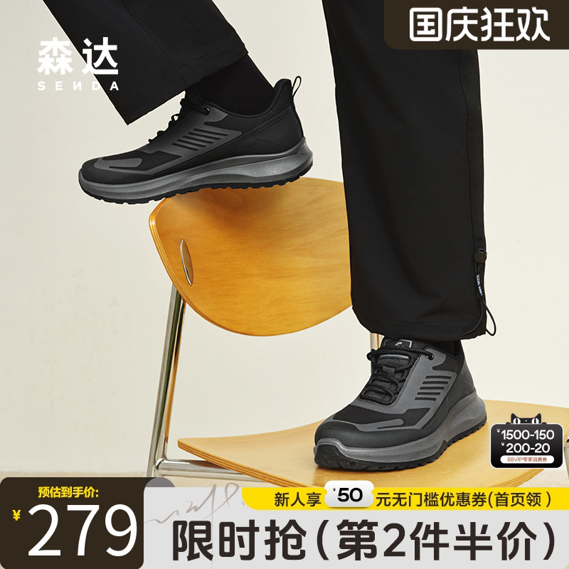 森达健步鞋男2025春季商场同款达适行户外休闲运动跑步鞋1VK01AM5