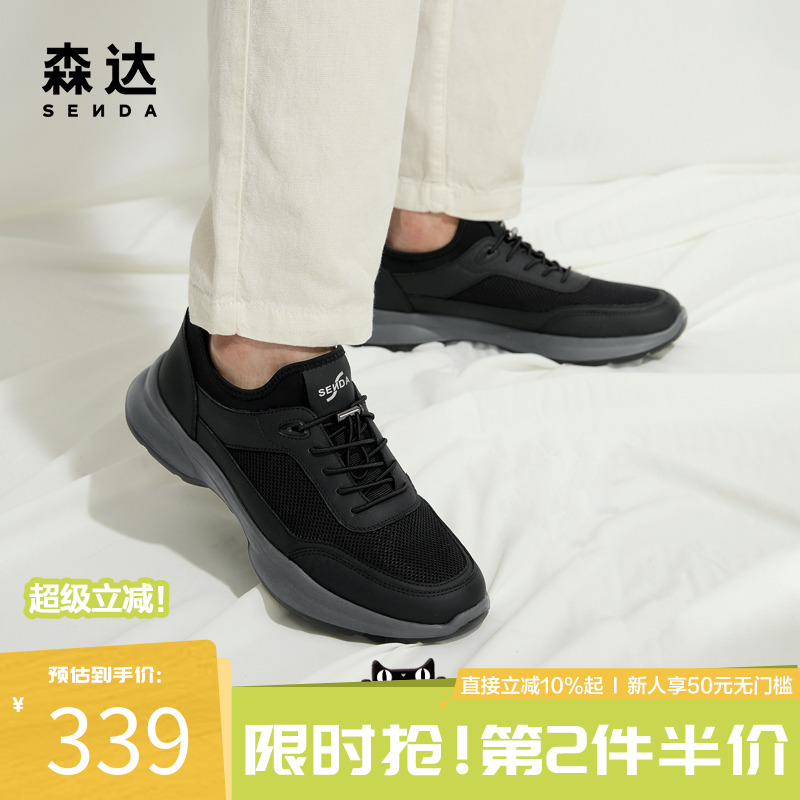 时尚休闲森达健步鞋运动