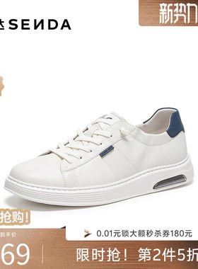 森达休闲运动羊皮皮质小白板鞋男