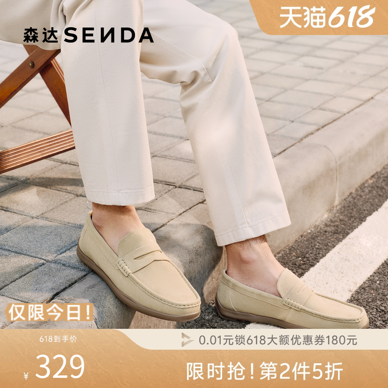 森达老钱风豆豆鞋男2026春季新款一脚蹬圆头休闲乐福皮鞋QJ062AM6