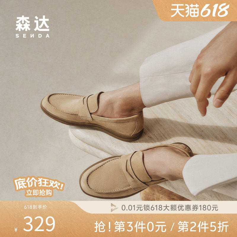 父亲节礼物森达老钱风乐福鞋男圆头休闲皮鞋一脚蹬爸爸豆豆羊皮鞋