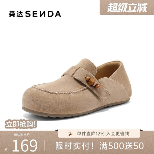 森达勃肯鞋女秋季新款舒适一脚蹬平底休闲鞋ZTH78CA5
