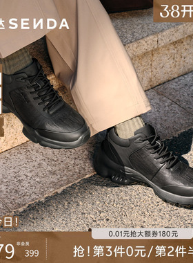 森达商务健步鞋冬新商场同款黑色厚底圆头男鞋休闲运动鞋2AL01DD5