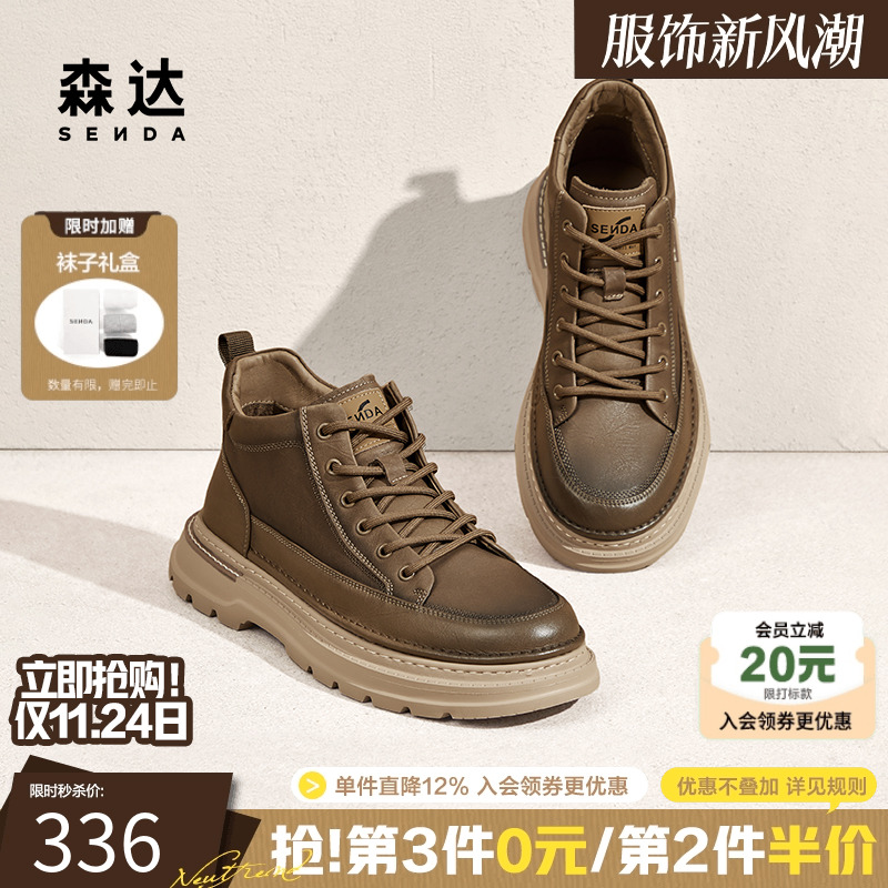 森达男鞋工装靴复古高帮大黄靴商场同款秋冬加绒休闲靴子1SQ01DD4