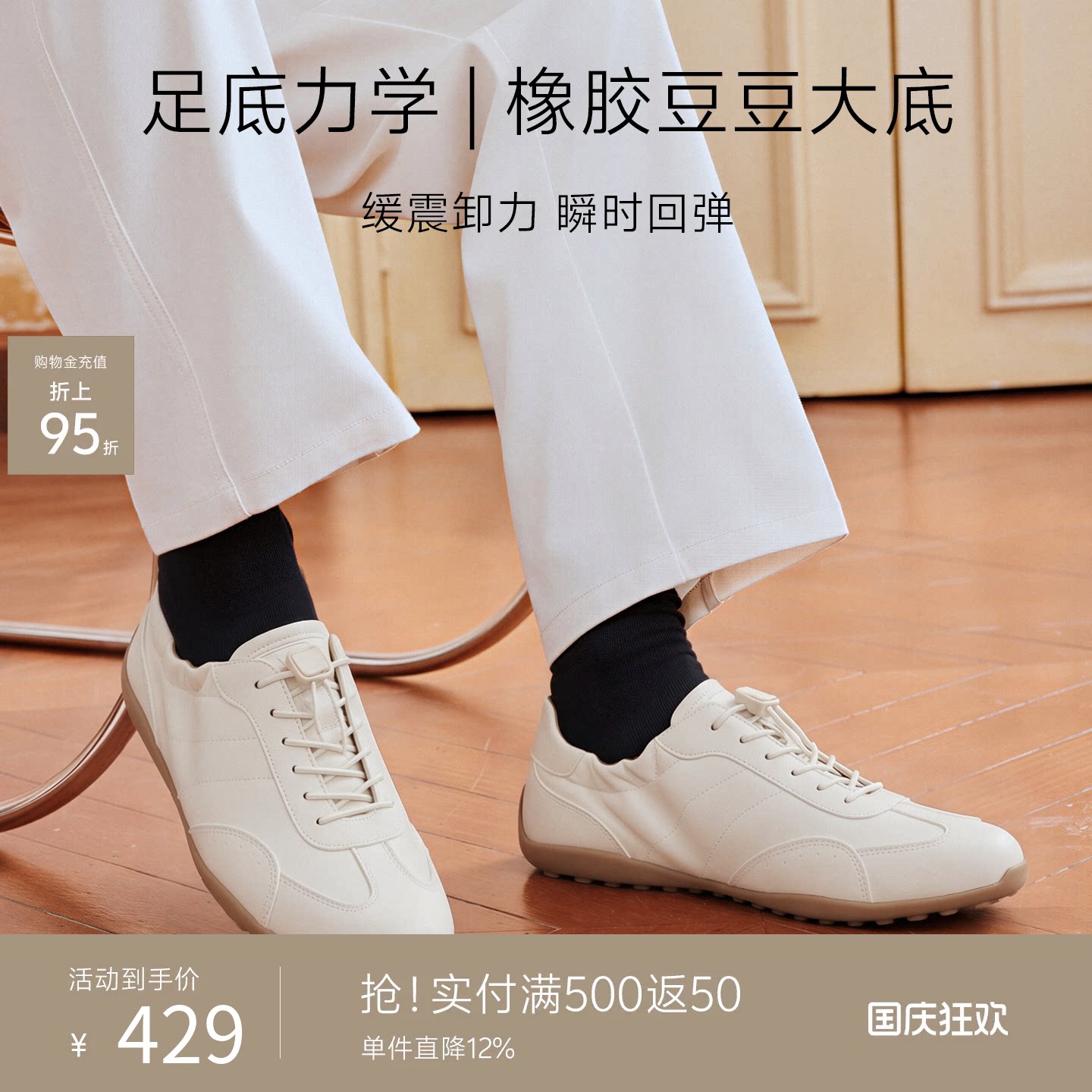 森达软面舒适休闲百搭羊皮德训鞋