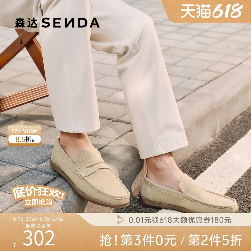 森达老钱风豆豆鞋男2026春季新款一脚蹬圆头休闲乐福皮鞋QJ062AM6
