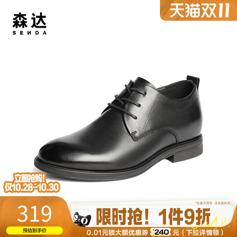 森达正装皮鞋男2025秋新款简约牛皮革圆头皮鞋商务德比鞋JDZ57CM5