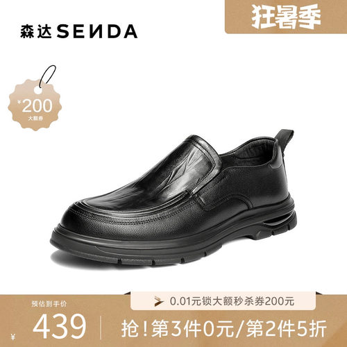 森达2026春新简约舒适休闲皮鞋