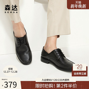 打孔舒适真皮德比商务鞋 男春夏商场同款 V4W13BM4 皮鞋 森达舒适正装