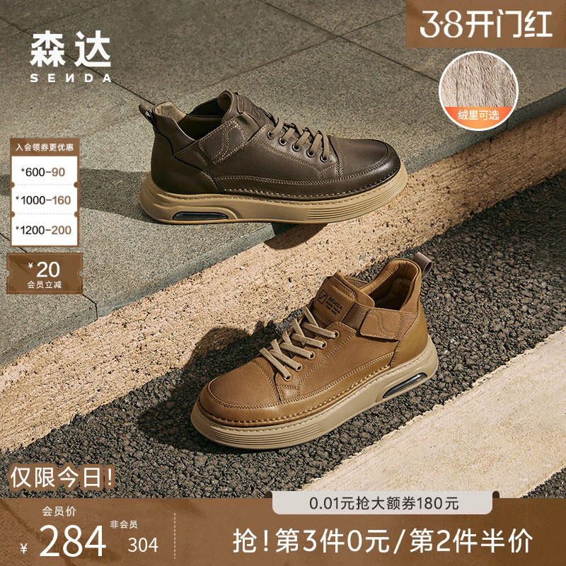 森达男鞋工装短靴秋冬商场款休闲复古潮流靴加绒保暖低帮鞋V3045D