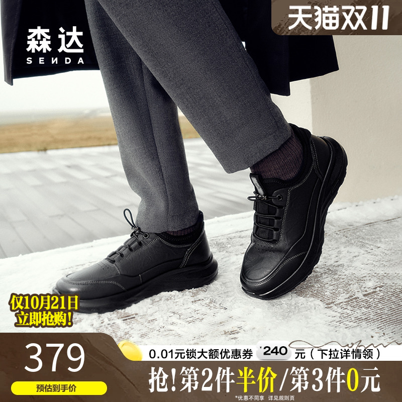 森达皮靴健步鞋男鞋春秋商场同款户外运动厚底满帮休闲鞋1SN01DM4