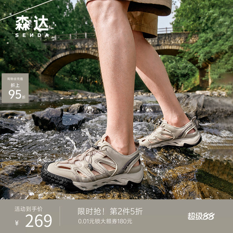森达猪笼鞋男夏季新款商场同款厚底溯溪涉水休闲运动凉鞋1XN01BM5
