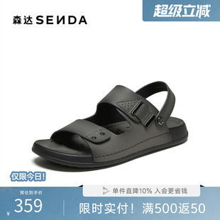 森达休闲凉鞋男2026夏新商场同款简约两穿平底凉拖鞋DB056BL6