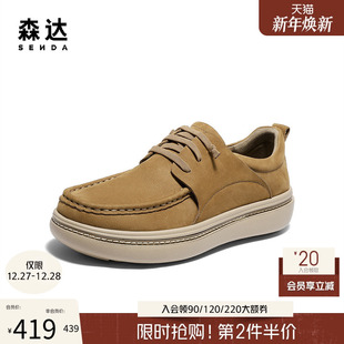 2BA01CM5 简约舒适厚底头层牛皮鞋 森达休闲皮鞋 男2025秋新商场同款