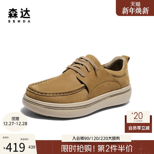 森达男士休闲通勤复古工装皮鞋