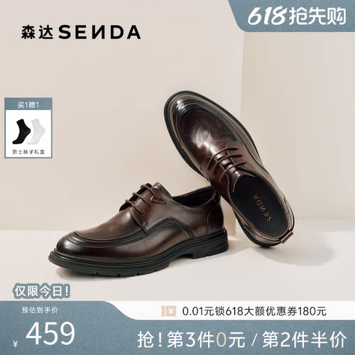 森达2026春新时尚舒适正装皮鞋