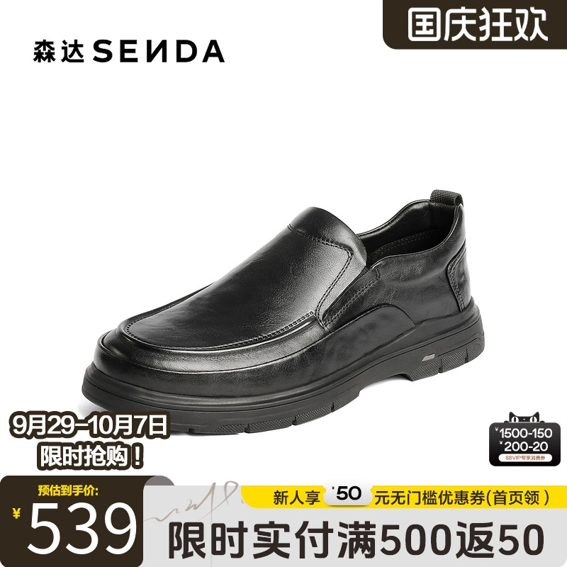 森达休闲皮鞋男2025冬新商场同款简约一脚蹬商务皮鞋K6P01DM5