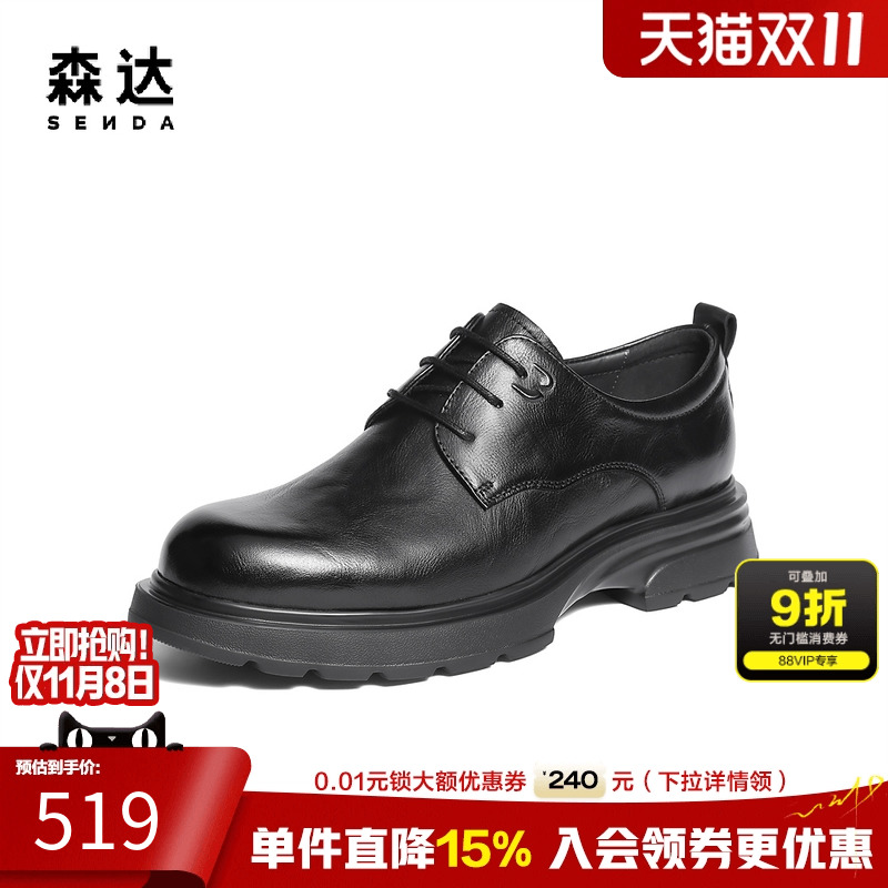 森达商务德比正装皮鞋休闲牛皮鞋