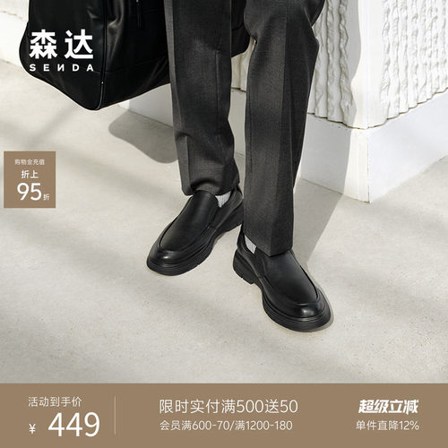 森达休闲一脚蹬套脚牛皮革皮鞋男
