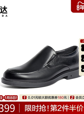 森达正装皮鞋男款春夏商场同款一脚蹬简约舒适通勤商务鞋V5M06AM4