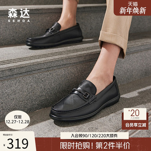 1ML01AM4 软底格纹一脚蹬乐福鞋 森达豆豆鞋 男春秋透气舒适轻便时尚