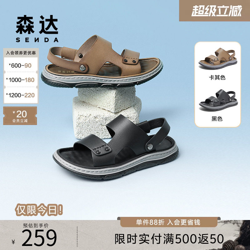 森达皮凉鞋男夏季一脚蹬舒适户外平底轻便简约休闲沙滩鞋WPZ13BL4