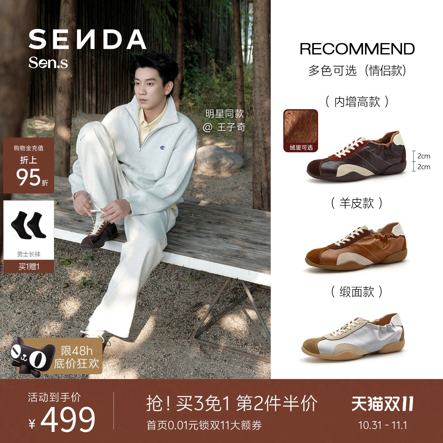 王子奇同款【Sen.s】森达羊皮书流光德训鞋百搭26冬软面复古板鞋