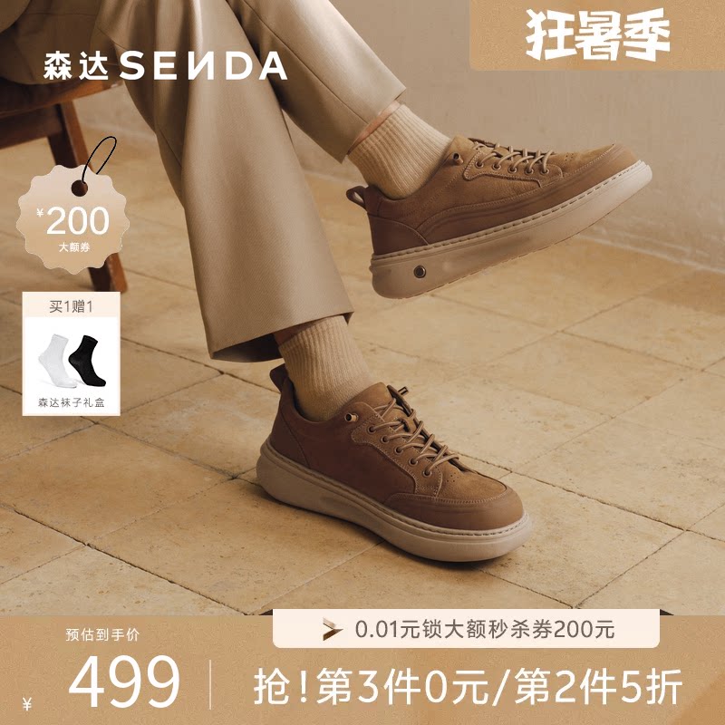 森达一脚蹬增高头层牛皮工装板鞋