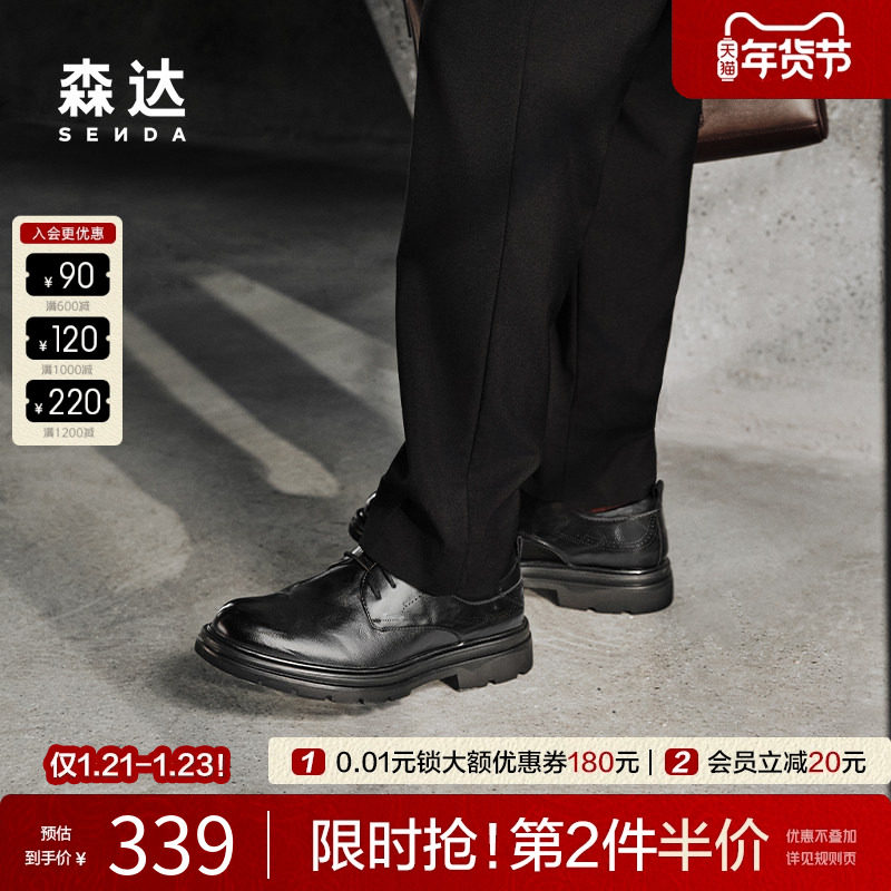 森达正装皮鞋男鞋2025秋季新款复古圆头牛皮鞋通勤商务鞋JDZ46CM5,流行男鞋,休闲皮鞋,淘宝优惠券,粉丝福利购,淘宝优惠卷